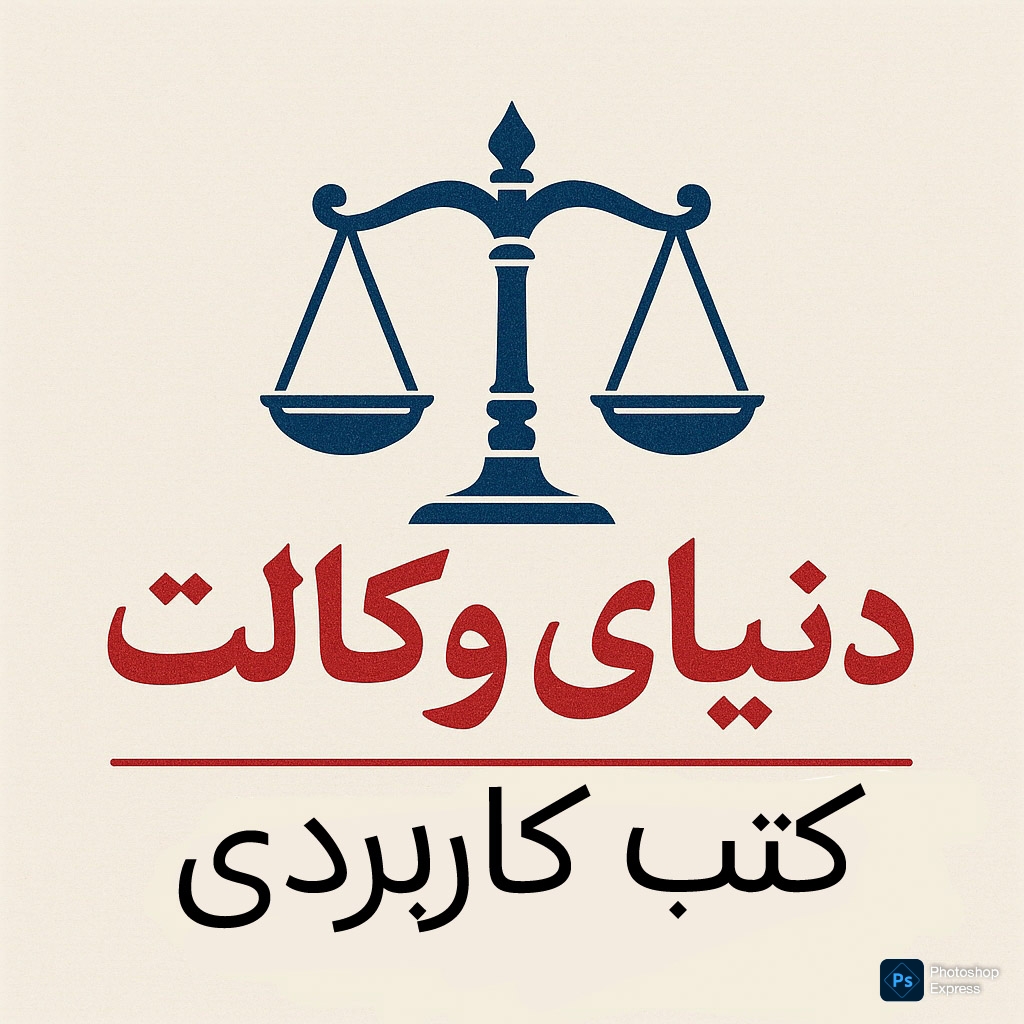 کتب کاربردی