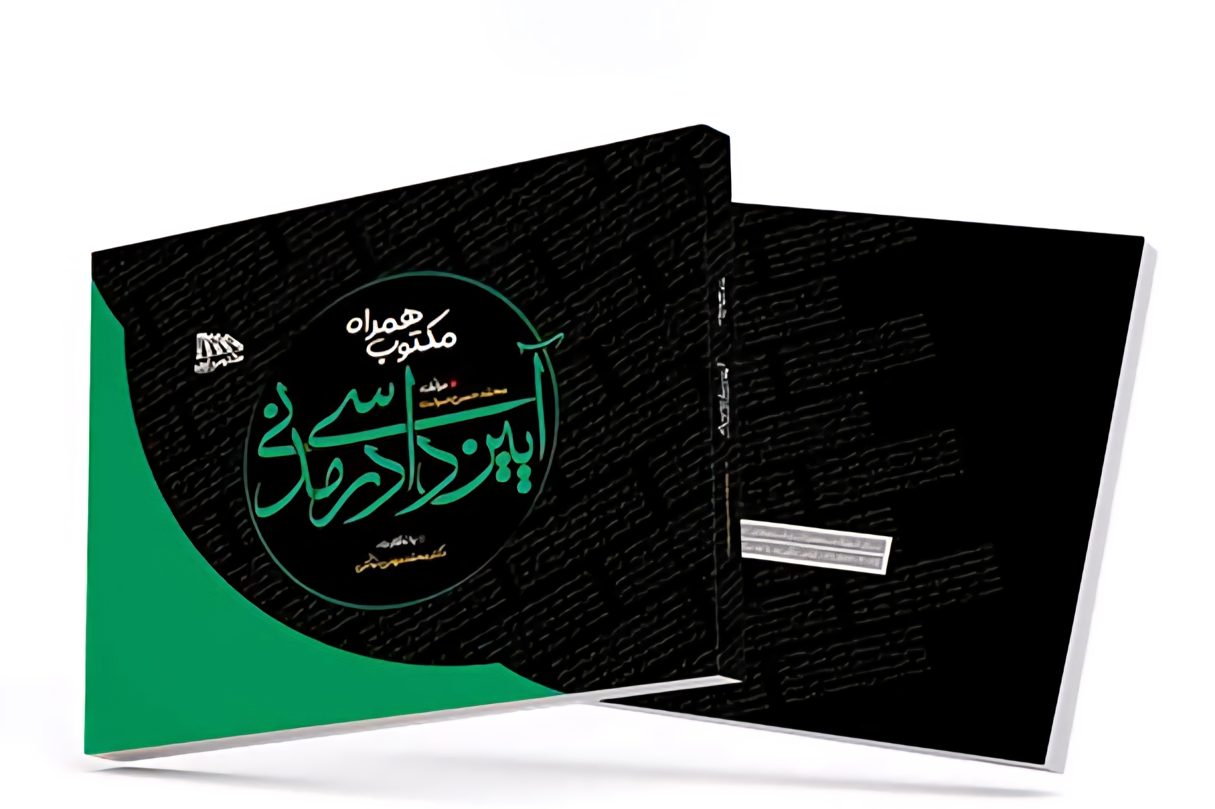 مکتوب همراه آیین دادرسی مدنی /دکتر توکلی/مکتوب آخر