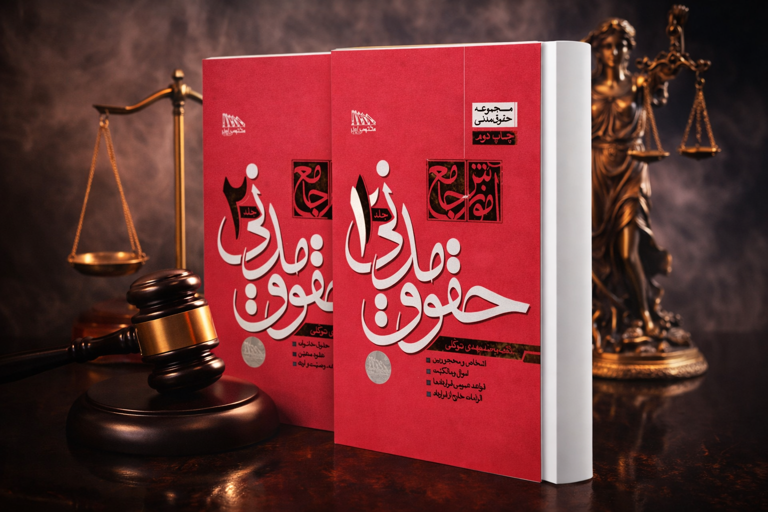 آموزش جامع مدنی (شومیز) دکتر محمد مهدی توکلی